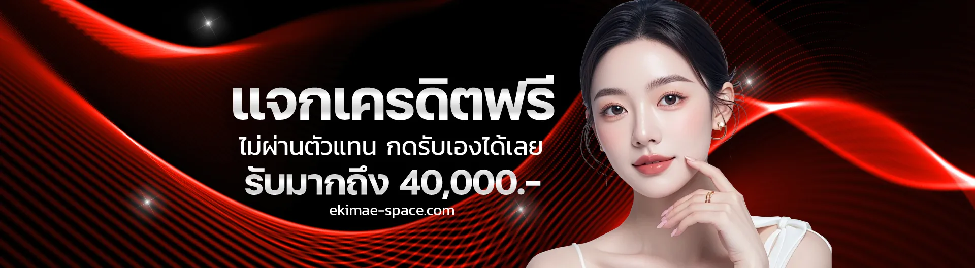 นรก สล็อต เว็บตรง
