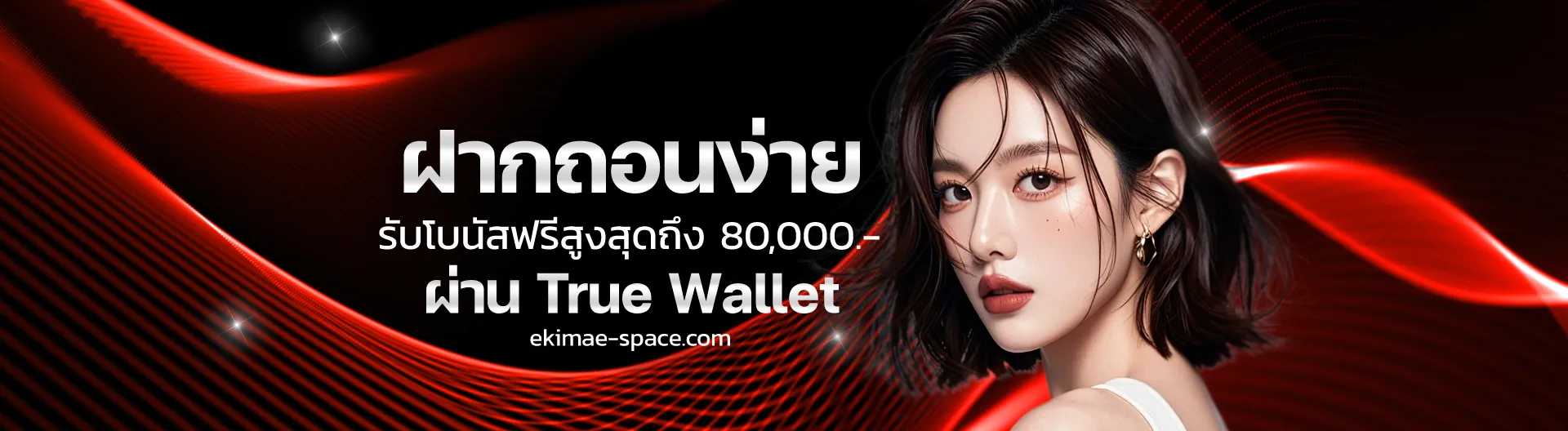 นรกสล็อต เครดิตฟรี