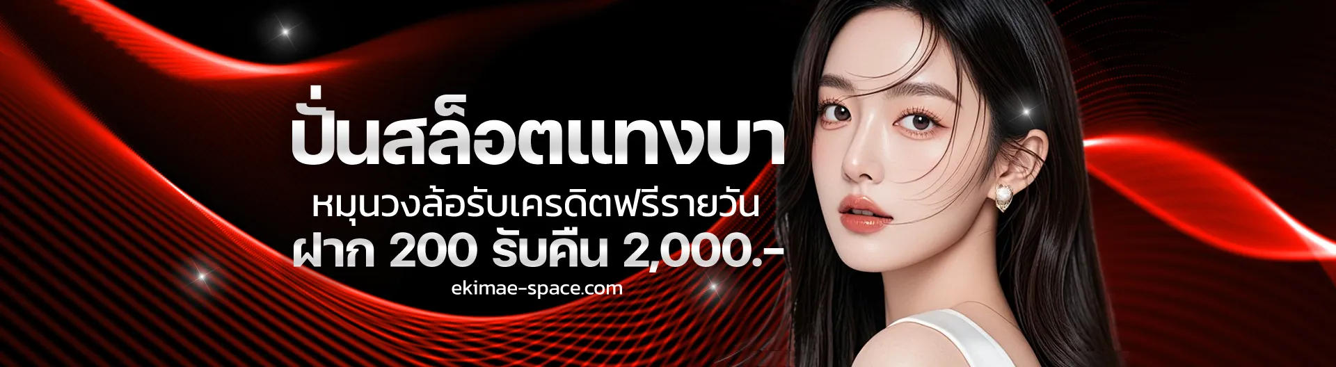 นรกสล็อต pg